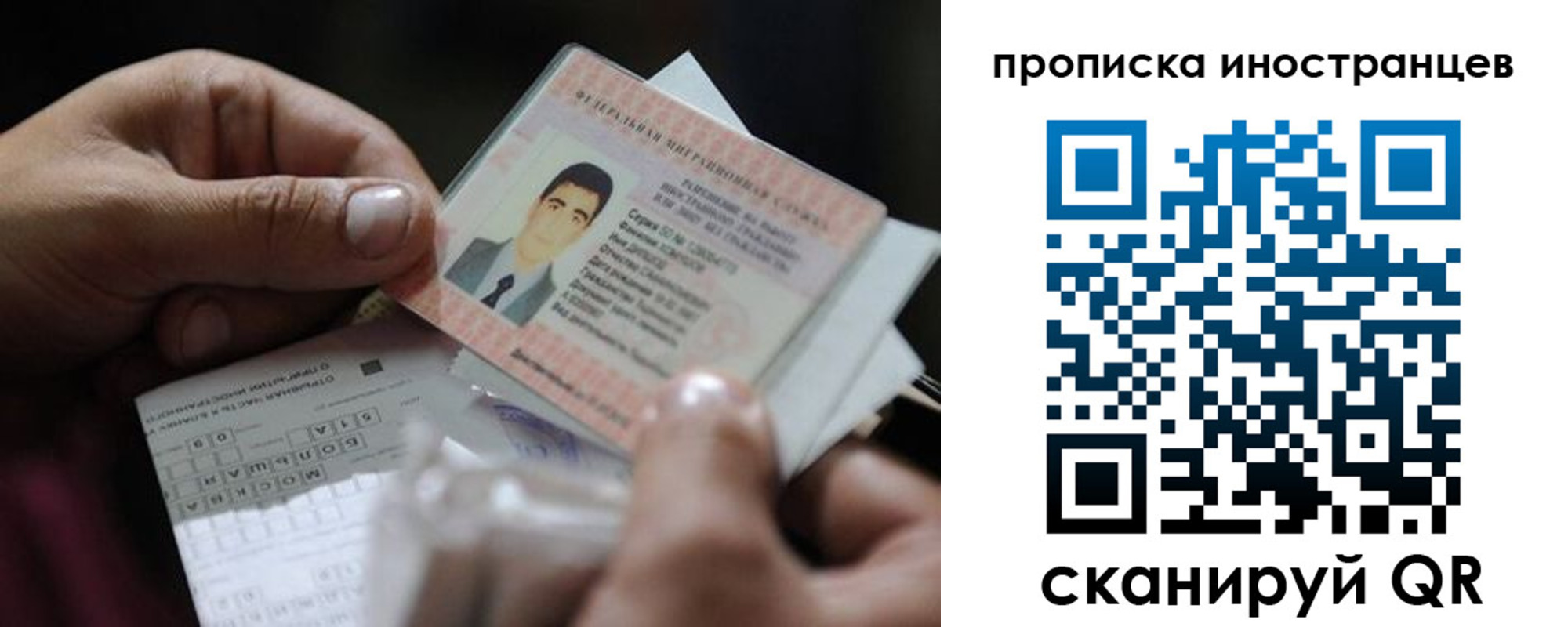 временная регистрация недорого в Невеле